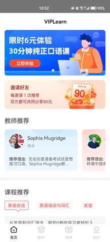 VIPLearn英语学习App手机版