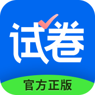 试卷宝app官方版