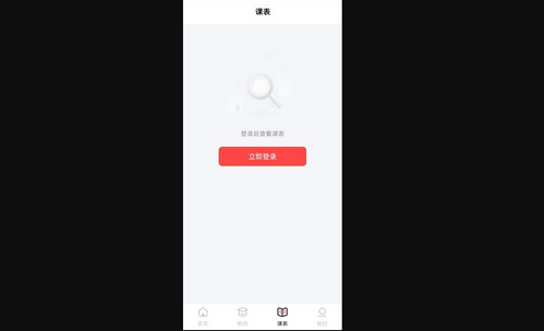 VIPLearn英语学习App手机版