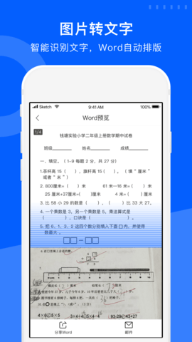 试卷宝app官方版