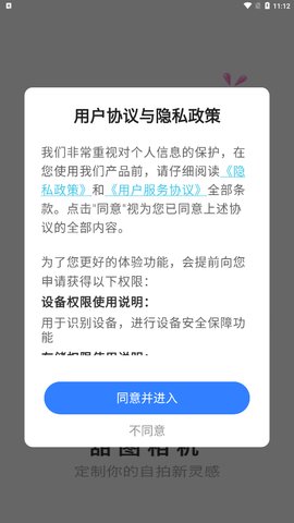 甜图相机App手机版
