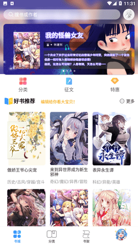 鲸云轻小说app安卓版下载