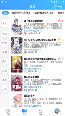 鲸云轻小说app安卓版下载