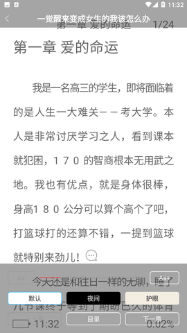 鲸云轻小说app安卓版下载