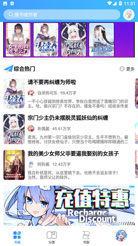 鲸云轻小说app安卓版下载
