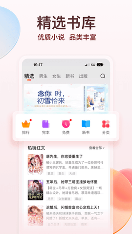 点众阅读纯净版