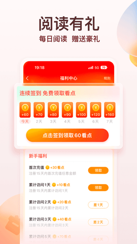点众阅读纯净版
