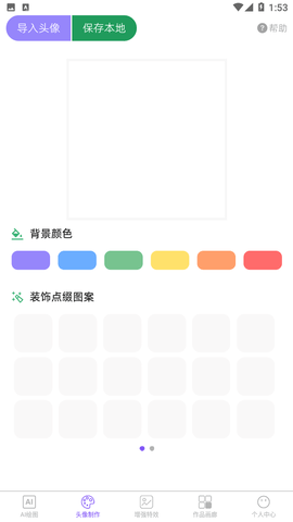 易绘ai作画高清生成最新版