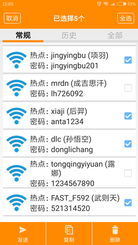 WIFI密码查看神器2023安全版