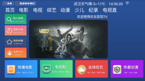 优名影视TV2023安卓最新版