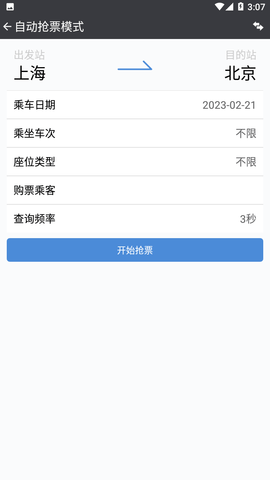 出行服务