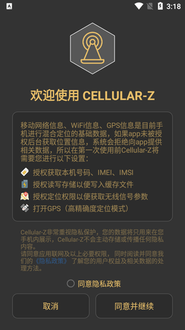 CellularZ免费版2023