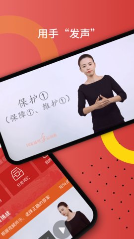 国家通用手语词典app破解版