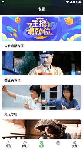 微酸云影视app免升级版