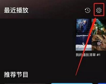 spotify纯净版(附注册教程)