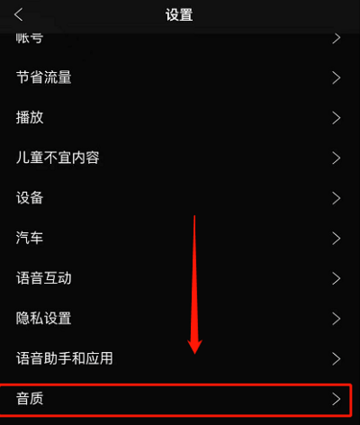 spotify纯净版(附注册教程)