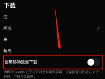 spotify纯净版(附注册教程)