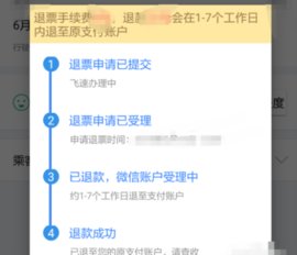 12308客运帮App官方版