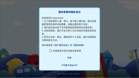 阿卡索学习中心手机版