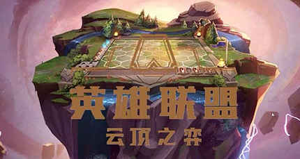 云顶之弈S8AI妖姬阵容怎么玩 13.3版本AI妖姬阵容搭配攻略