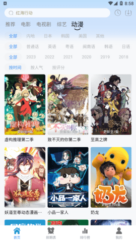 热剧猫2023最新版