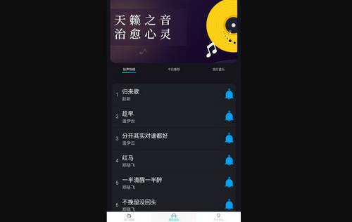 抖抖音乐铃声App安卓版