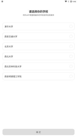 同外交友App