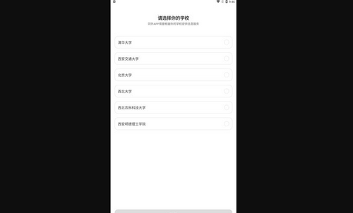 同外交友App最新版