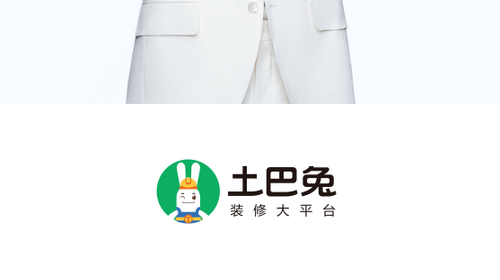 土巴兔装修平台2023省钱版