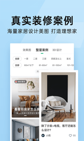 土巴兔装修平台2023省钱版