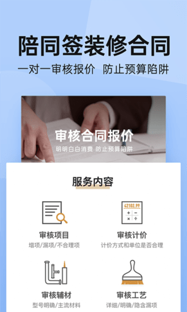 土巴兔装修平台2023省钱版