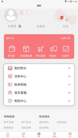 日淘酱App