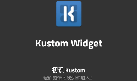 KWGT Kustom破解专业版