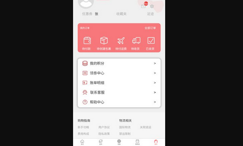 日淘酱App手机版