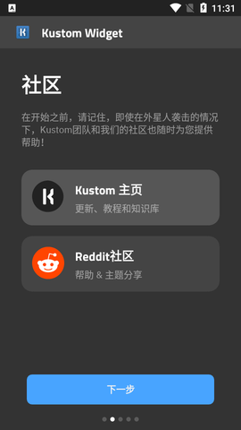 KWGT Kustom破解专业版
