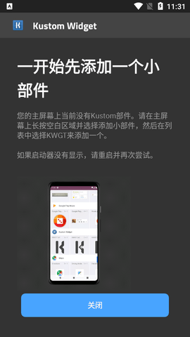 KWGT Kustom破解专业版