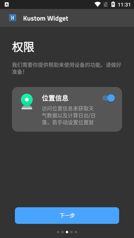 KWGT Kustom破解专业版