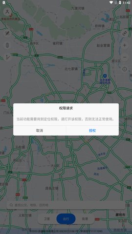 汇投北斗导航App免费版