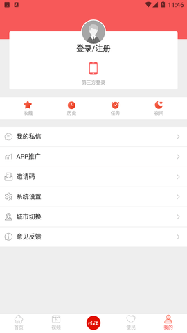 东坡老家融媒体中心app最新版