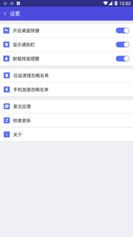清理魔法师安卓版
