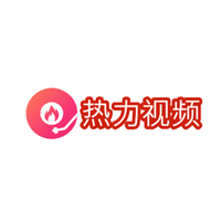 热力视频App破解版