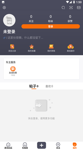 老司机汽车app