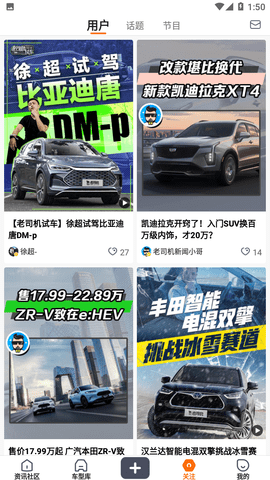 老司机汽车app