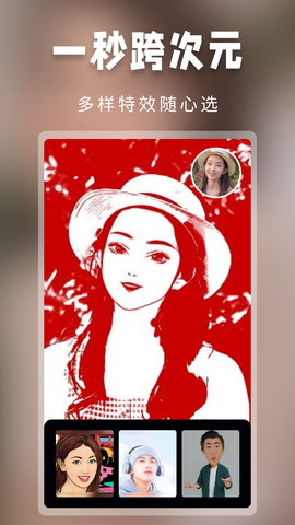 超级百变秀App手机版