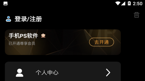 手机ps软件app中文版