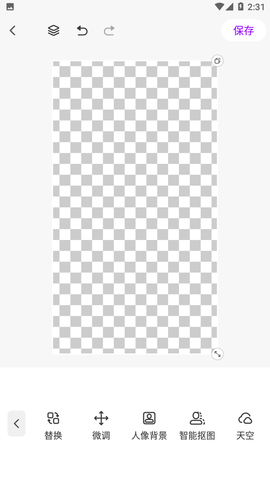 手机ps软件app中文版