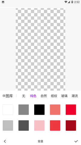 手机ps软件app中文版