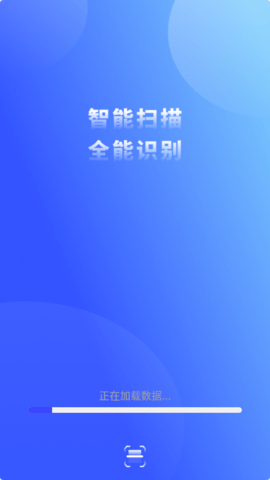 欢喜扫描王最新版