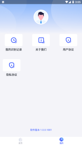 欢喜扫描王最新版