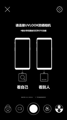 UVLOOK防晒相机最新版2023